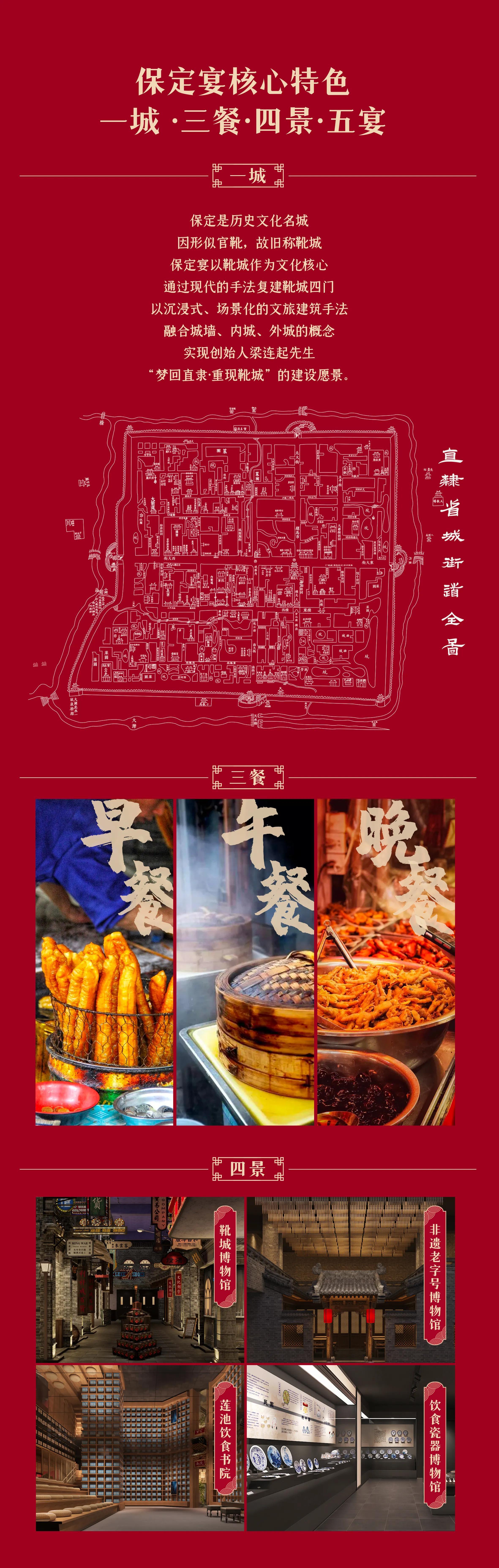 保定智造引领未来，体验保定高科技，颠覆生活新篇章！